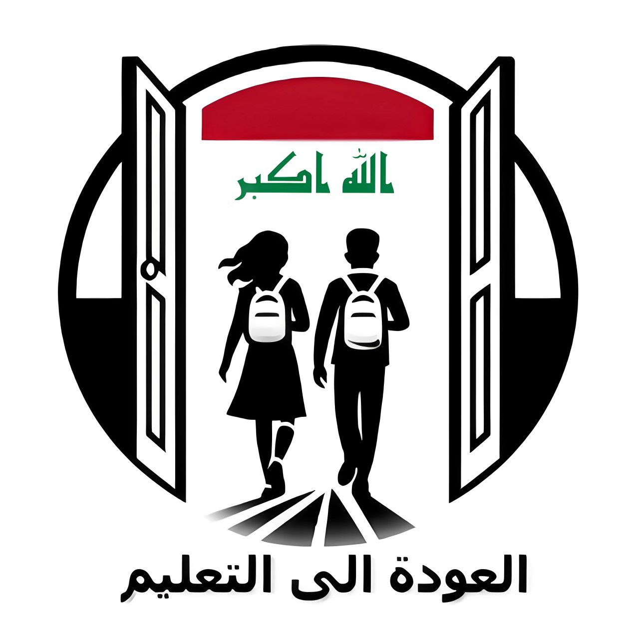 شعار حملة العودة للتعليم